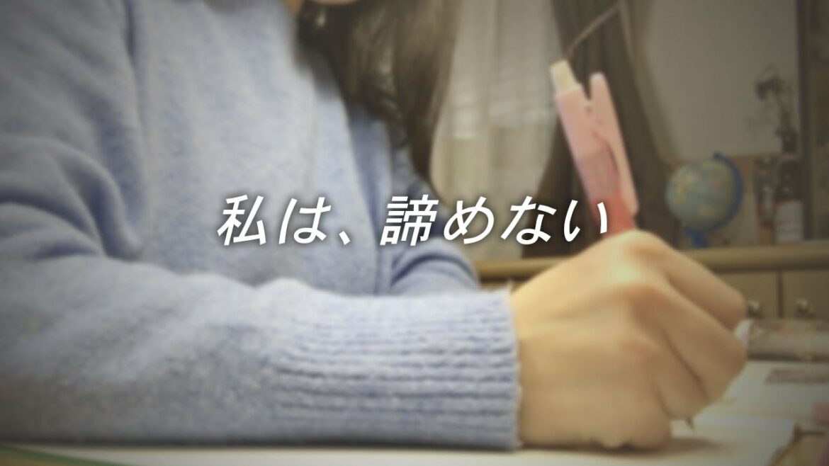 【7名の難関大 逆転合格者に聞いた】直面した困難とその乗り越え方