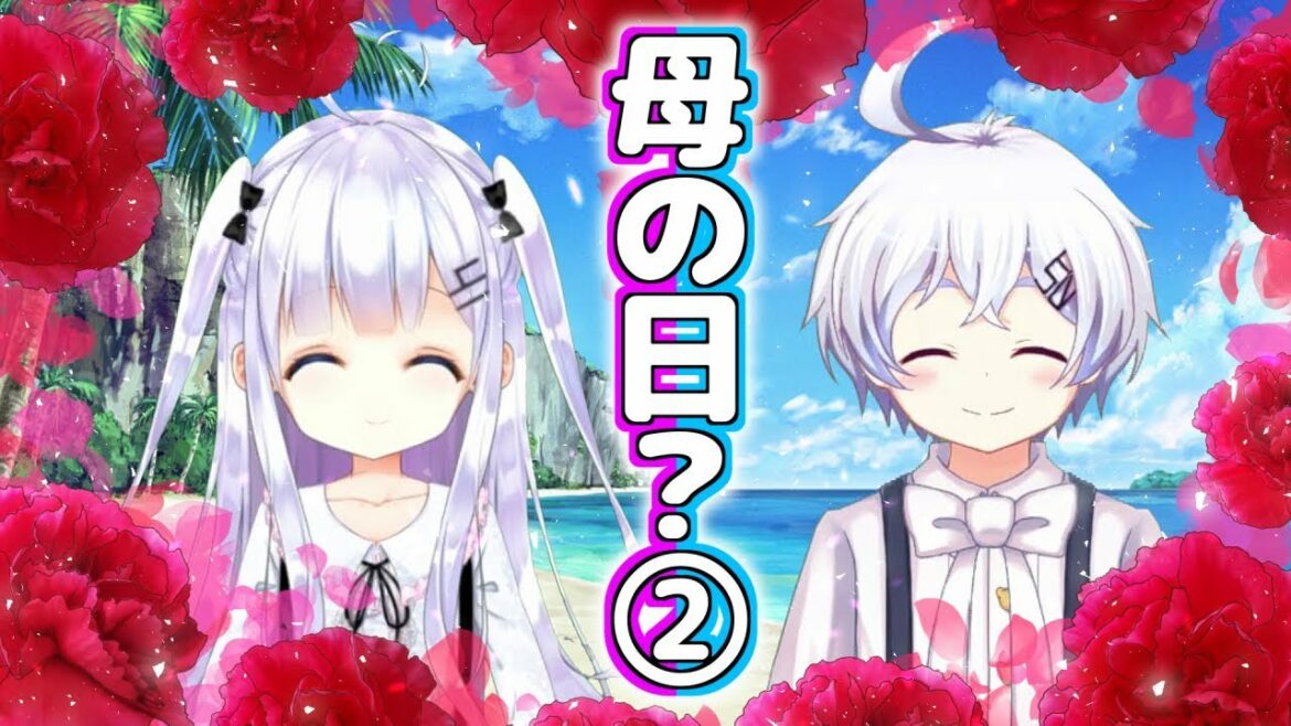 【10才双子Vtuber】母の日？②【4150】