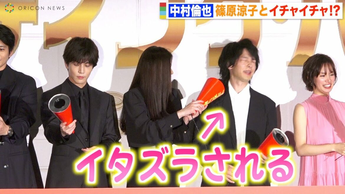 中村倫也、篠原涼子にイタズラされ可愛すぎる反応　岩田剛典も巻きこみ？共演者たちと仲良くフォトセッション　映画『ウェディング・ハイ』完成披露試写会イベント