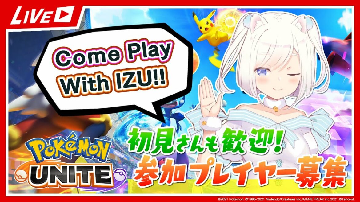 【#ポケモンユナイト #4】ポケモンユナイト🎠みんなで遊ばないと【🗡MOBA🛡】