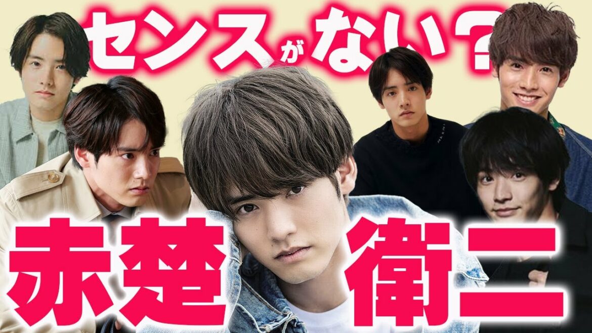 【凄い俳優紹介】赤楚衛二さん出演のオススメ作品6選 【凄い俳優紹介】赤楚衛二さん出演のオススメ作品6選