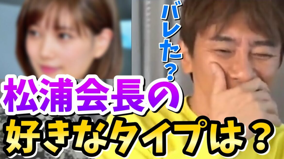 広瀬すずと結婚できるなら死んでもいい。[松浦勝人切り抜き]