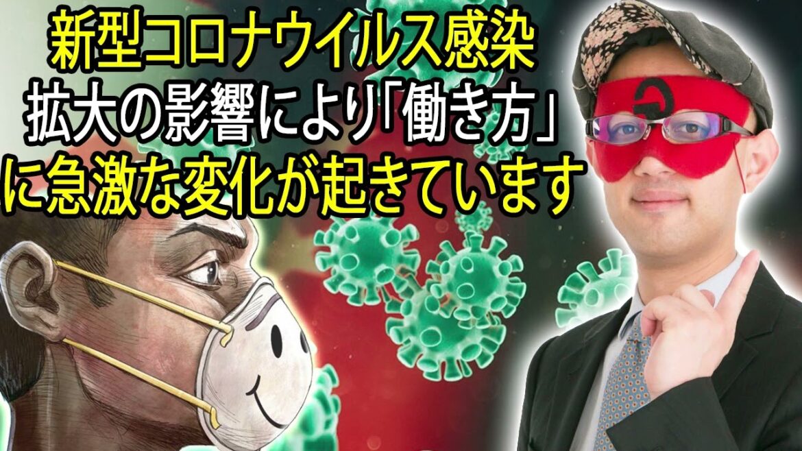ゲッターズ飯田 ラジオ 最新 🔥 新型コロナウイルス感染拡大の影響により「働き方」に急激な変化が起きています  ❤️ ゲッターズ飯田 ラジオ