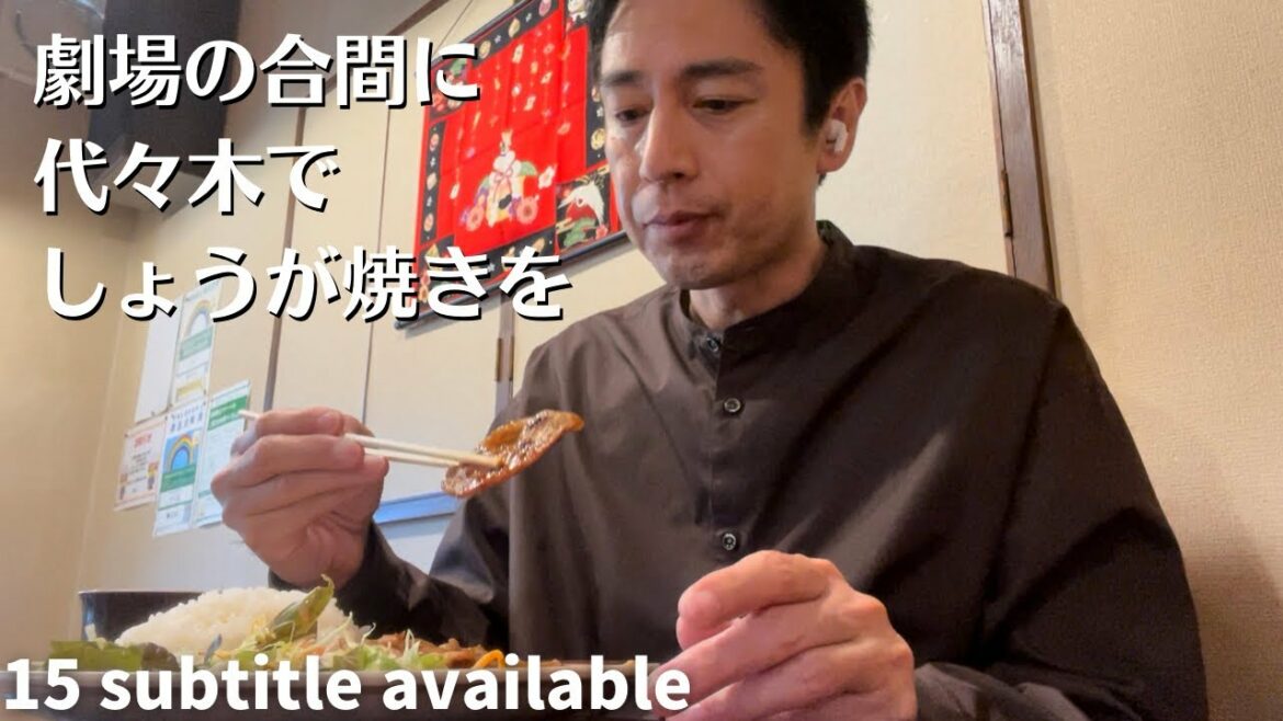 代々木のオアシスでしょうが焼きを