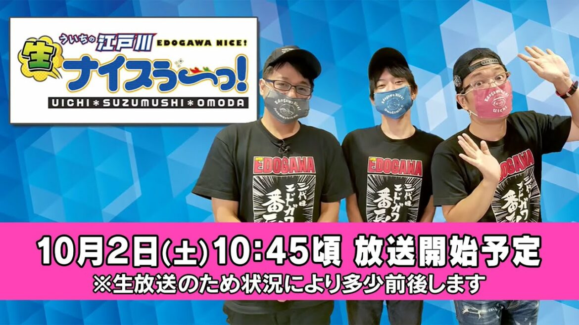 ボートレース【ういちの江戸川生ナイスぅ〜っ！】第62回