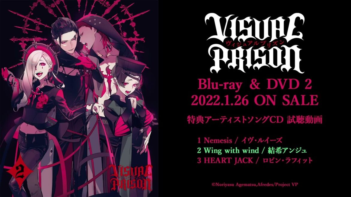 TVアニメーション『ヴィジュアルプリズン』Blu-ray&DVD第2巻特典アーティストソングCD試聴動画
