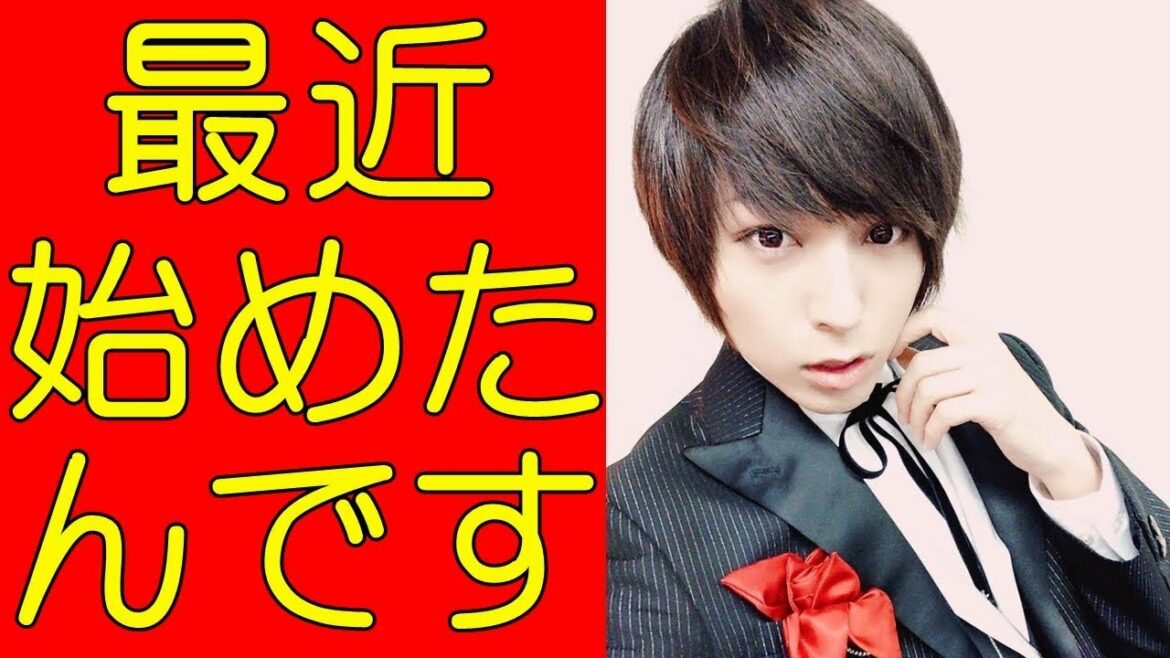 蒼井翔太 こだわりのルーティーンってありますか？