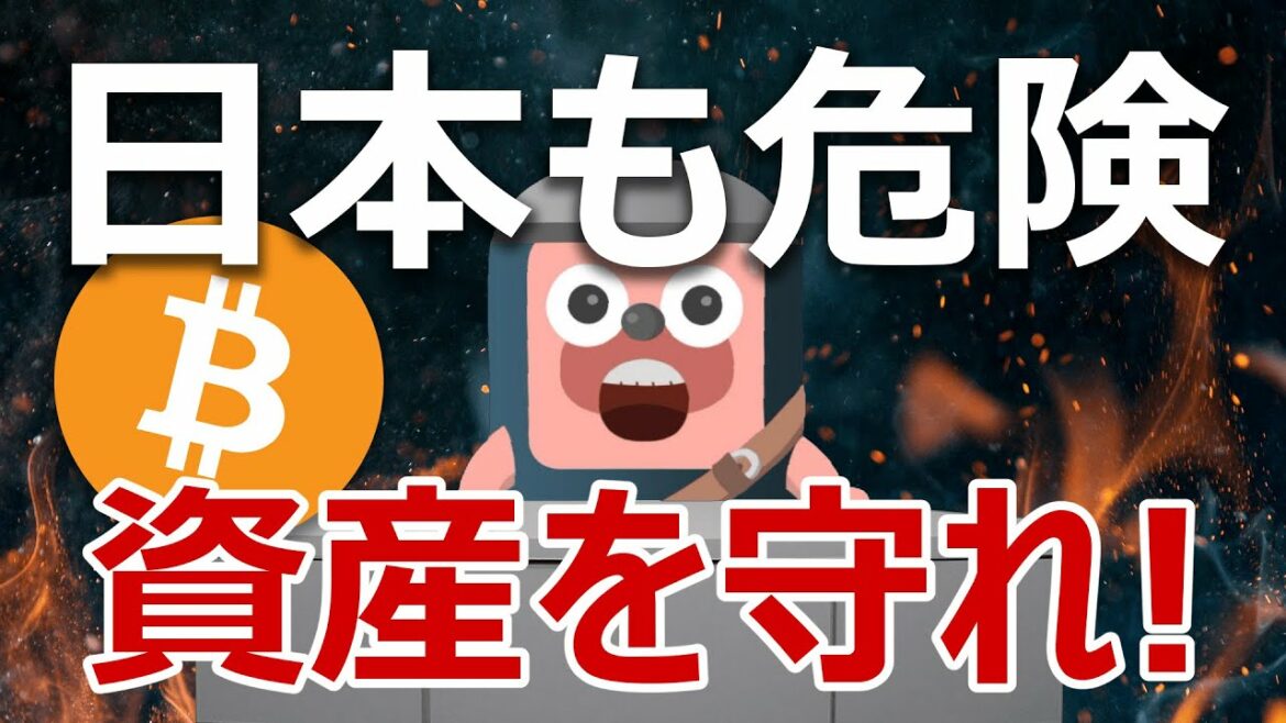 アメリカが恐インフレ時代に突入。資産を守るコインはこれだ