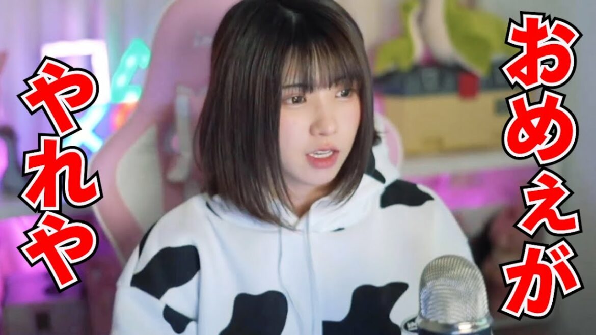 悪質なコメントに耐えきれずブチギレてしまったえなこ 悪質なコメントに耐えきれずブチギレてしまったえなこ