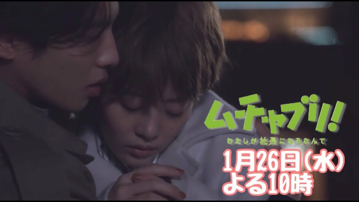 【高畑充希・志尊淳・松田翔太】仕事と恋は両立できる！？「ムチャブリ！」第3話は1月26日水曜よる10時！