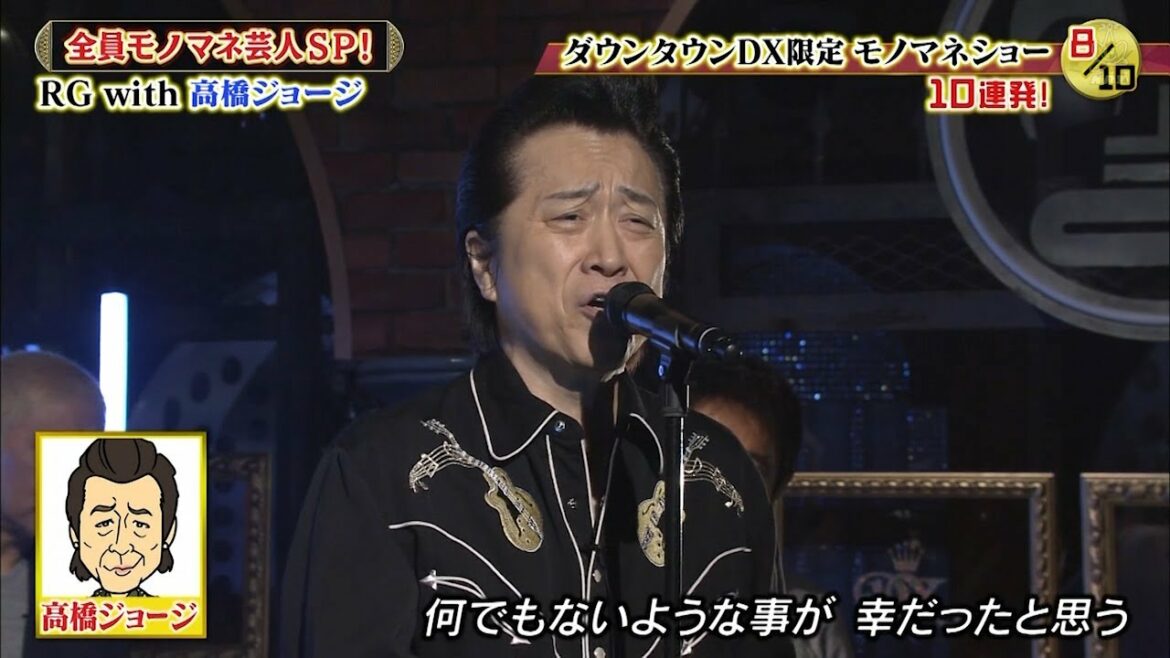 『ダウンタウン』#浜田雅功 #浜田雅功🌻ダウンタウンDX限定モノマネショー8/10