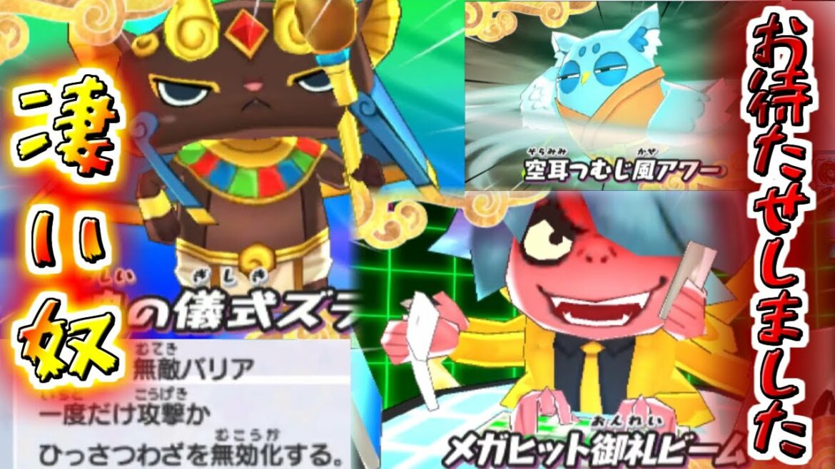 【妖怪ウォッチ3対戦】今日から一番かっこいいのだ！バリバリ最強№1！【ゆっくり実況】