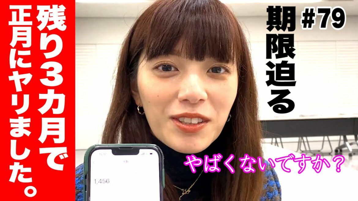 【ついに残り3ヶ月…ヤバいぞ三谷！】テレ朝 三谷紬アナが本気で10(8)kgダイエットしたら!?第79話