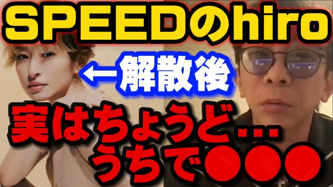 【松浦会長】SPEEDのhiro、実はちょうどうちで●●●。スピード/島袋寛子/ヒロ avex松浦勝人 秘密の部屋【松浦会長 切り抜き】