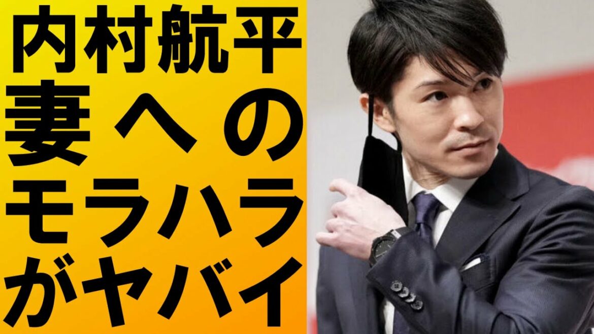 【 衝撃 】 体操 選手 の 内村航平 が 妻 に 対して やってきた モラハラ が ヤバすぎた！！その クズ っぷりに 一同驚愕 …