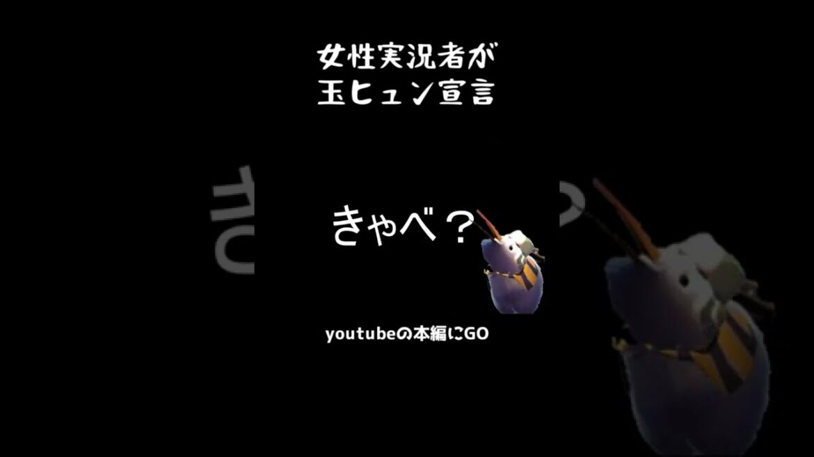 まさかの玉ヒュン発言する衝撃映像 #shorts #ゲーム実況 #カップル実況