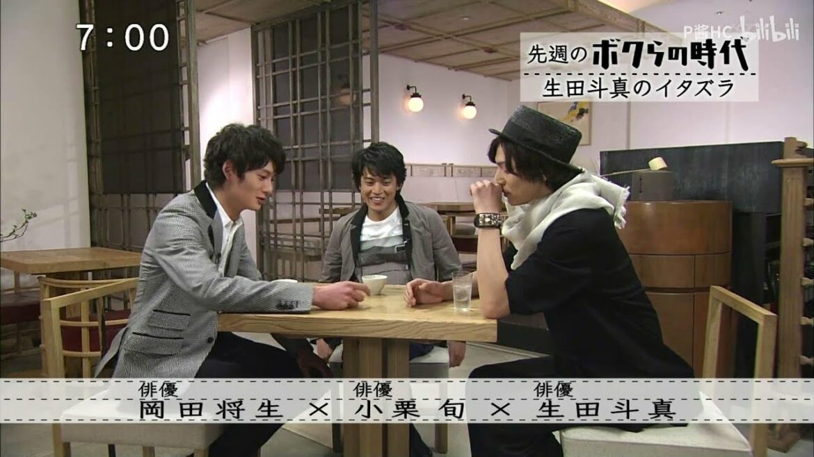 【ボクらの時代】「小栗 旬×生田斗真×岡田将生 結婚に求めるもの。」 #