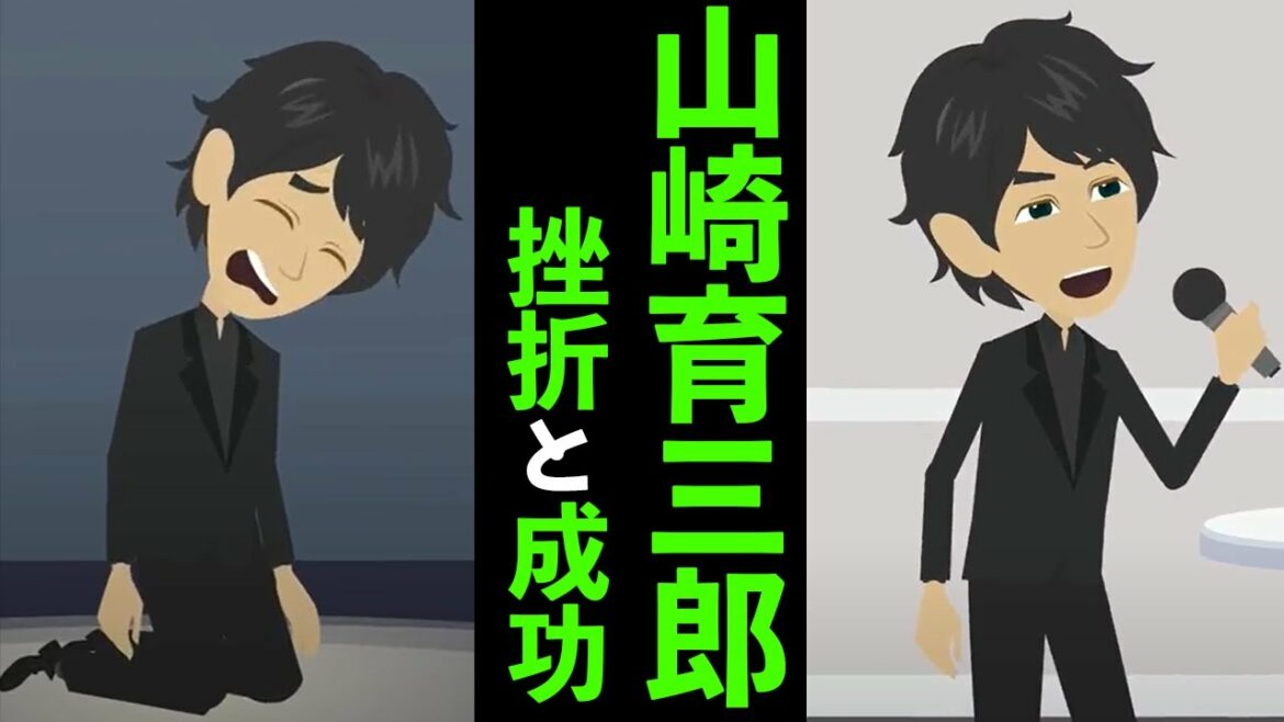 [山崎育三郎]ミュージカル会の王子の挫折と成功ストーリー「レ・ミゼラブル」からStarS/IMYまで