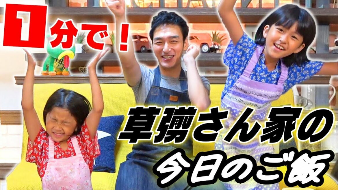 【超かんたん】調理時間まさかの１分！草彅さん家の今日のご飯【草彅剛×HIMAWARIちゃんねる お料理】