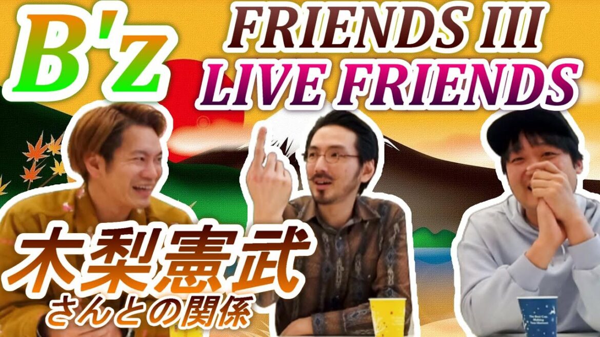 2021年のB'zニュースを振り返る!!Part4