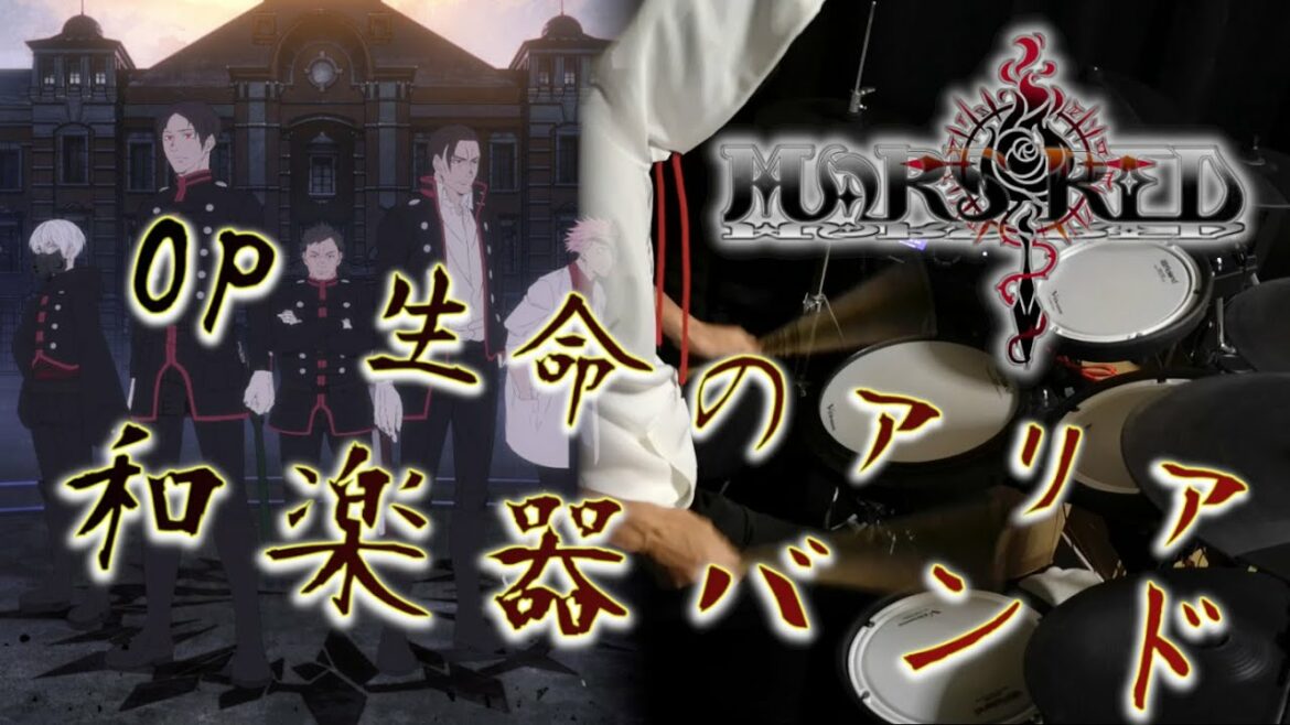 アニメ【MARS RED】OP【生命のアリア/和楽器バンド】Full 叩いてみた(drum cover) アニメ【MARS RED】OP【生命のアリア/和楽器バンド】Full 叩いてみた(drum cover)