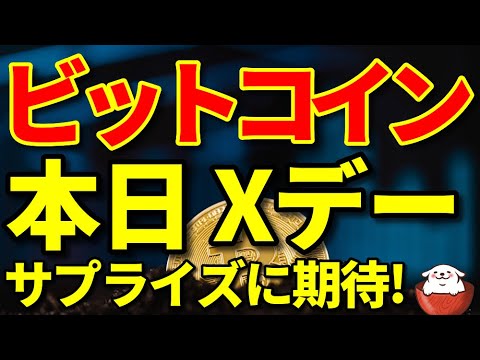 【暗号資産 ビットコイン 相場分析】BTC本日のオプション期限までにどこまで反発できるか?重要な1日(朝活配信628日 毎日チェックするだけで勝率アップ) 【暗号資産 ビットコイン 相場分析】BTC本日のオプション期限までにどこまで反発できるか?重要な1日(朝活配信628日 毎日チェックするだけで勝率アップ)