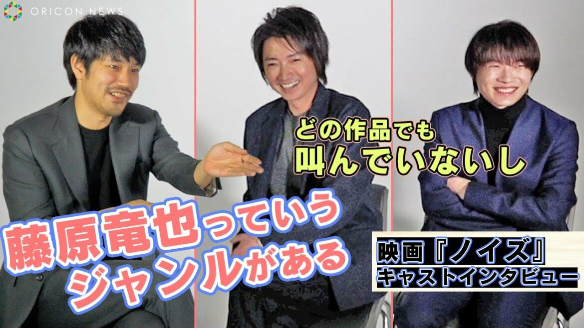 松山ケンイチ考察「レンタル屋に藤原竜也というジャンルあり」　映画『ノイズ』藤原竜也・松山ケンイチ・神木隆之介インタビュー