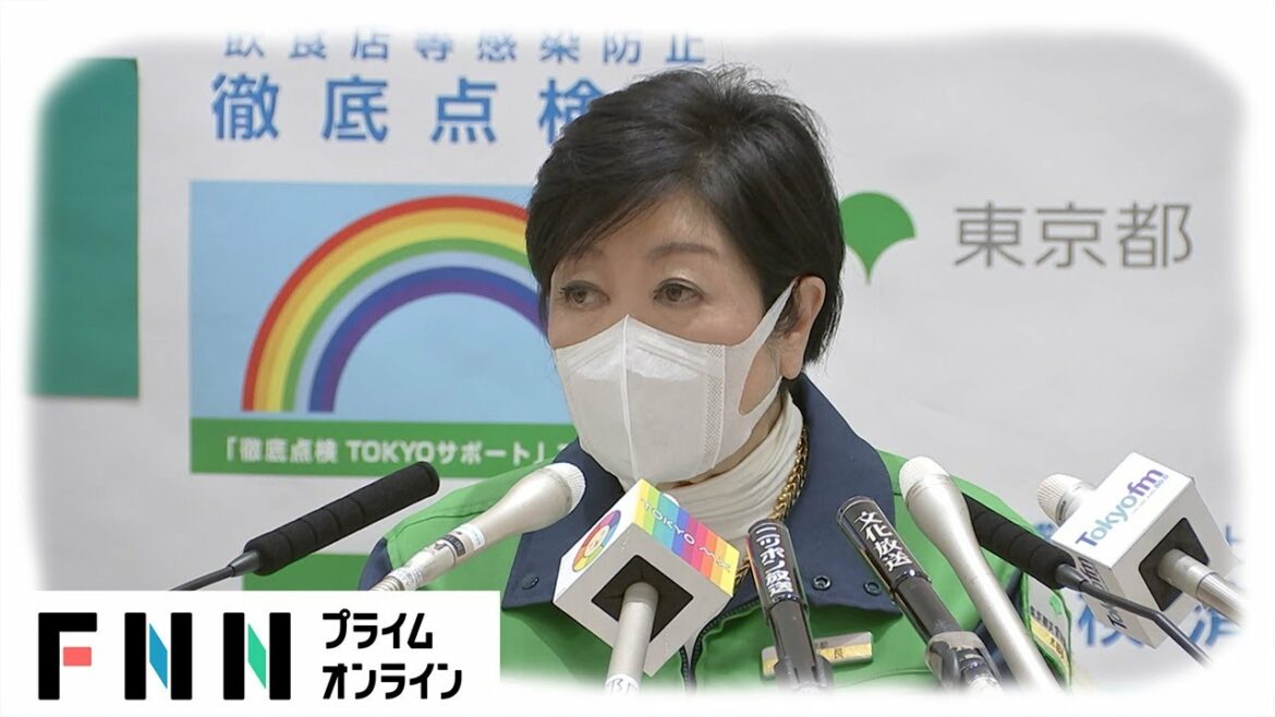 【LIVE】“連日”最多感染者 ｢まん延防止｣の効果は　東京都･小池知事が記者会見