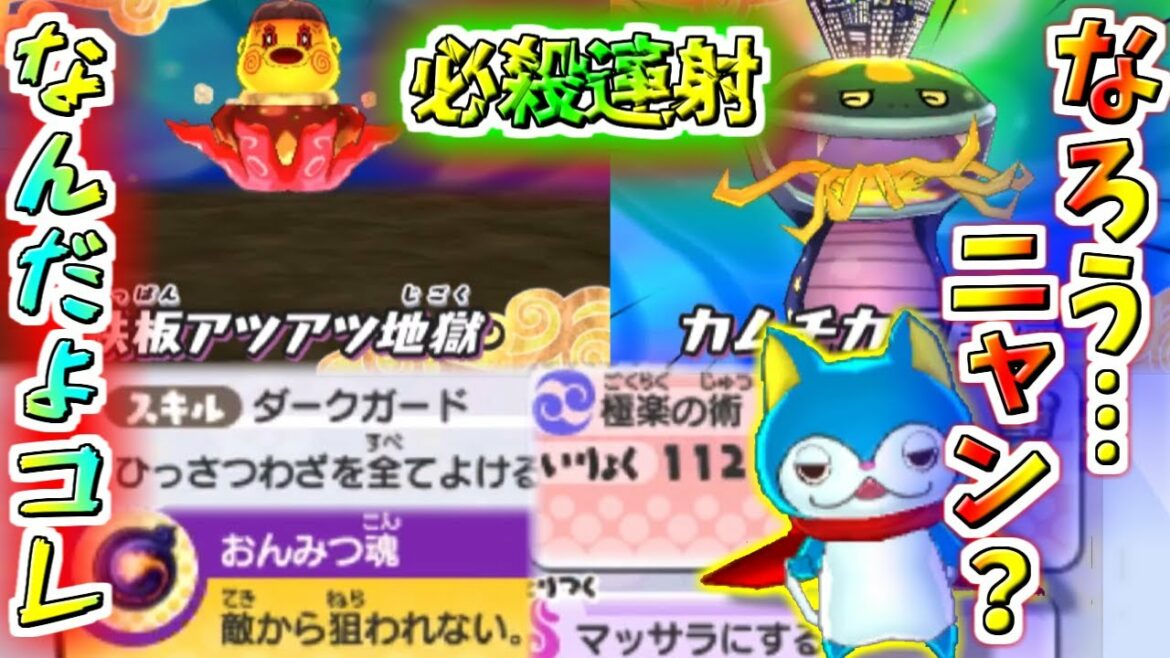 【妖怪ウォッチ3対戦】なろうニャン、女の子になります！【ゆっくり実況】