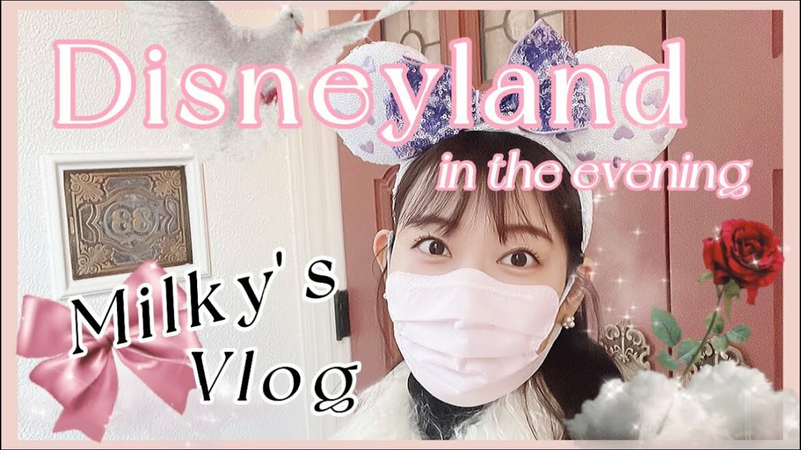 【Vlog】クラブ33に行ってきた!夕方からディズニーランドに行く日のとある1日🐭🏰【みるきー】 【Vlog】クラブ33に行ってきた!夕方からディズニーランドに行く日のとある1日🐭🏰【みるきー】