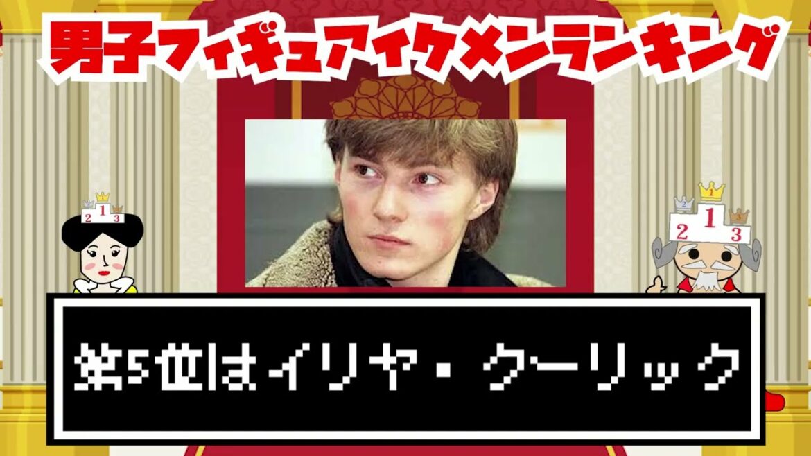 男子フィギュアイケメンBEST5‼羽生結弦や宇野昌磨はランクインしてる⁉【ランキングダム】