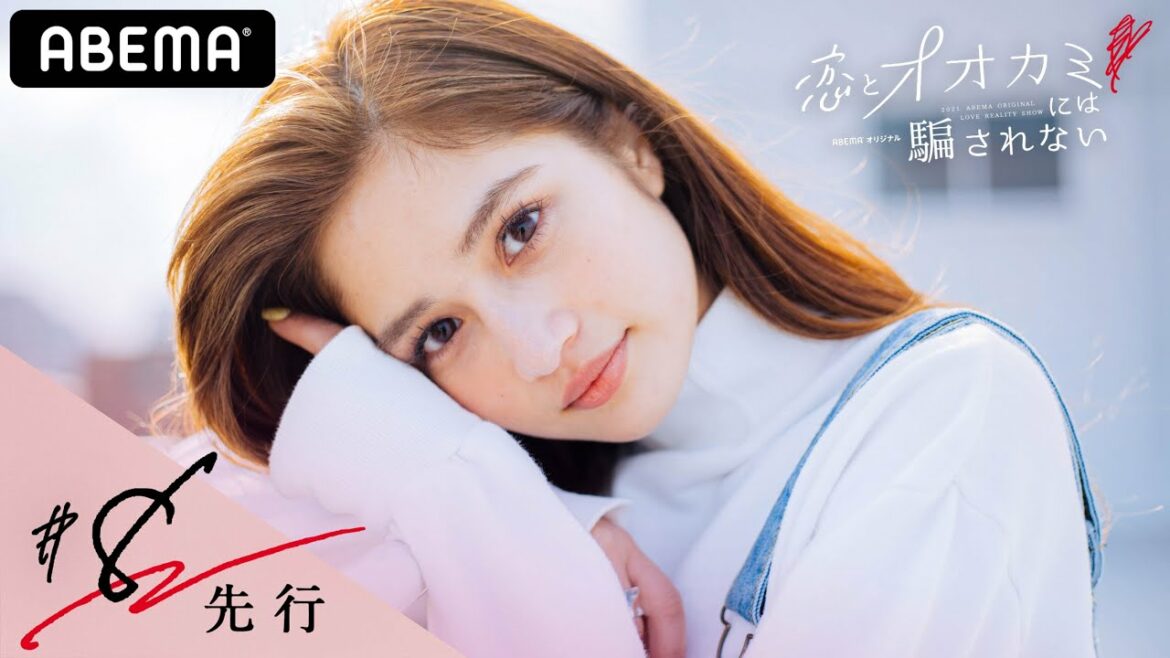 【恋オオカミ8話脱落回先行🐺】「もし自分が落ちても…」恋心は花火の爆音にかき消された🎆涙のカウントダウン！脱落するのは男子？女子？│恋とオオカミには騙されない毎週日曜よる10時アベマ配信中！