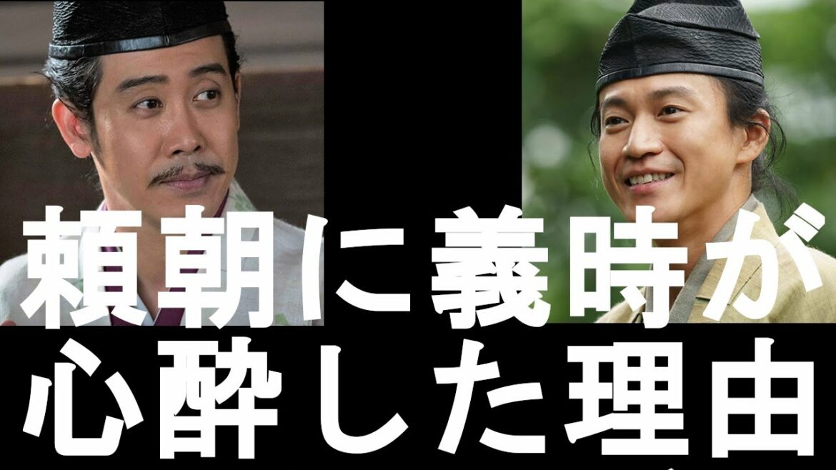 【鎌倉殿の13人】第２回『佐殿の腹』深堀り解説│頼朝に義時が心酔したほんとうの理由