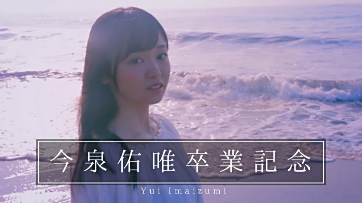 【欅坂46】今泉佑唯卒業記念 【欅坂46】今泉佑唯卒業記念