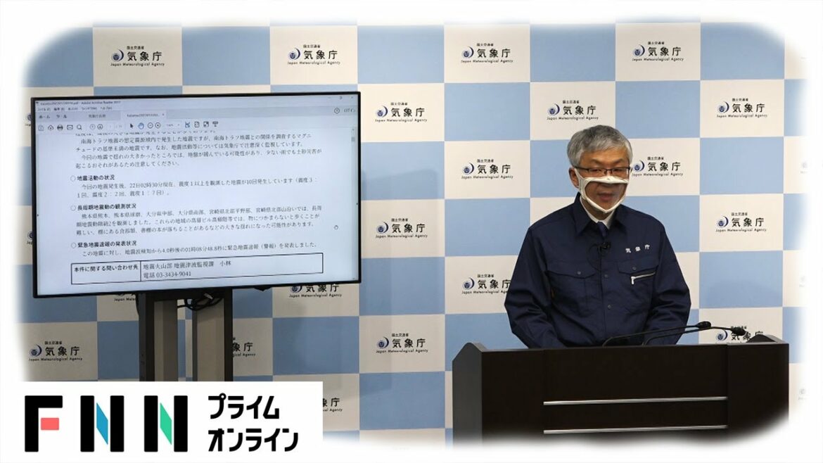 【LIVE】大分県、宮崎県で震度5強 気象庁が会見 【LIVE】大分県、宮崎県で震度5強 気象庁が会見