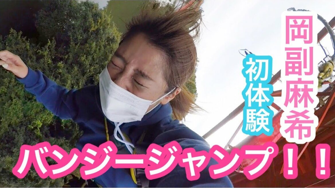 バンジージャンプしてきたよ！☁️✊🏽🤣飛ぶって想像以上🤣🌈母親も頑張ってくれました🤣💓