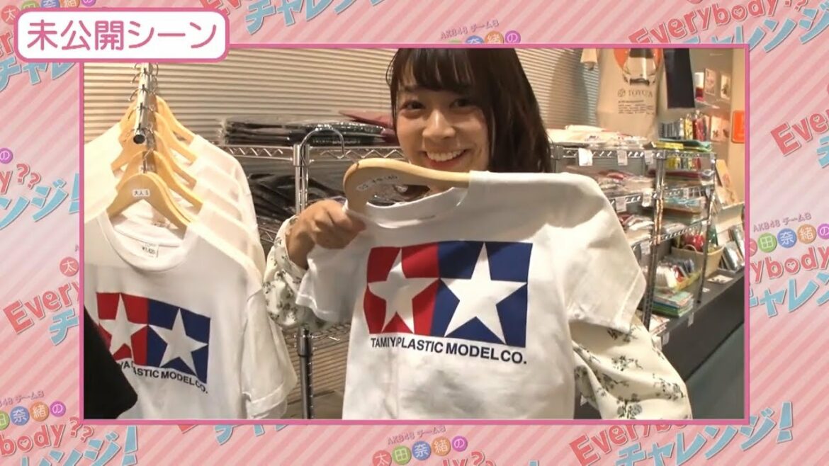 【未公開映像】太田奈緒のEverybodyチャレンジ！　第八回放送