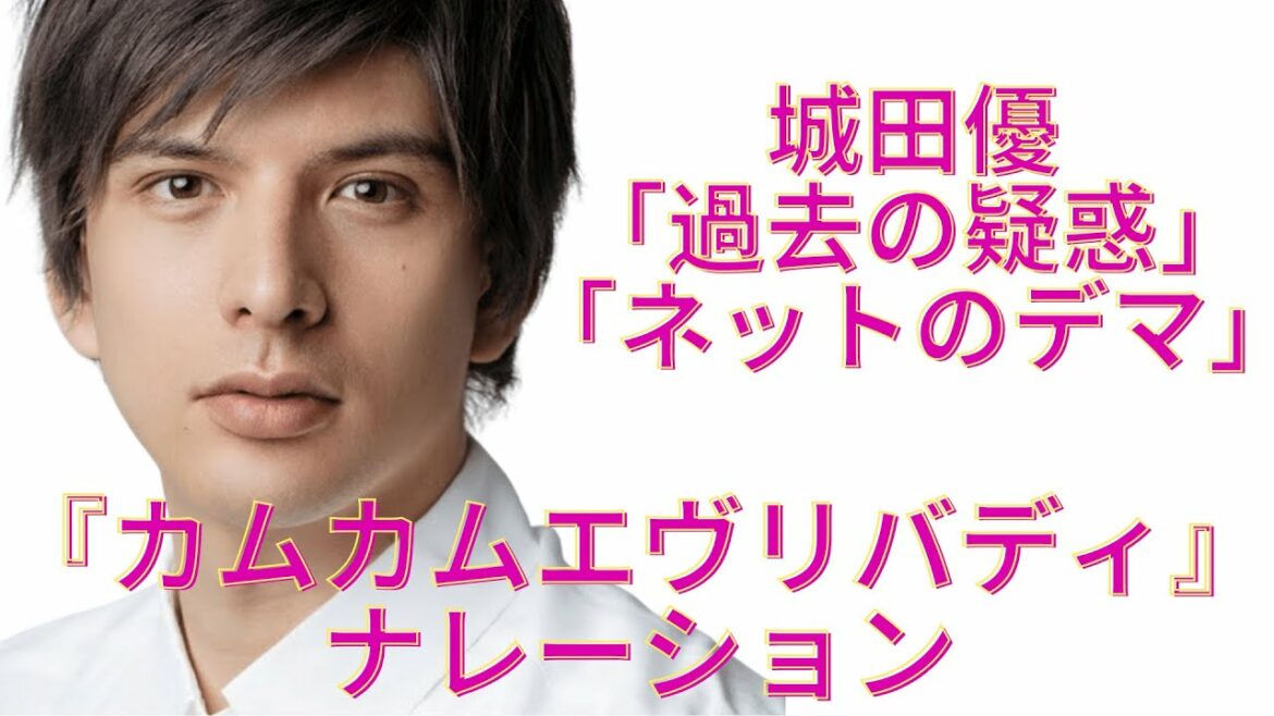 NHK朝ドラ『カムカムエヴリバディ』ナレーション城田優「数々の噂とか悪い話はほぼ嘘」と断言！「過去の疑惑」「ネットのデマ」に猛反論