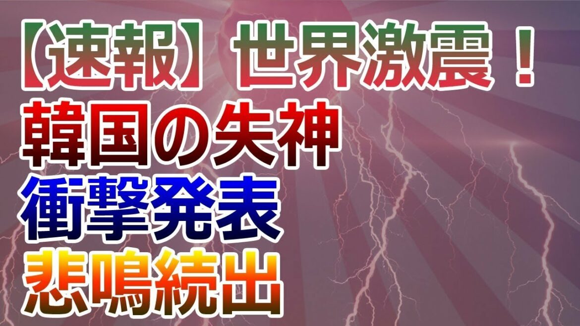 最新ニュース速報… ！ ２０２２年１月２１日
