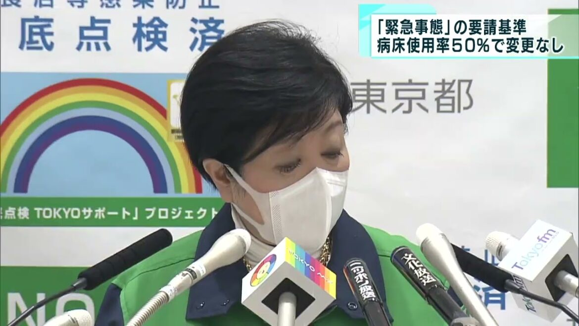 小池都知事　「緊急事態宣言」要請検討の基準は“変えず”