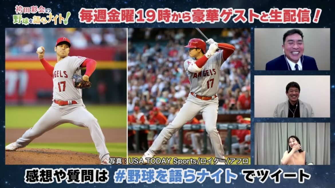 【レジェンドが語る大谷翔平】野手転向した石井琢朗「今の時代なら…」山本昌「僕に彼のボールがあれば…」【名球会対談#5】
