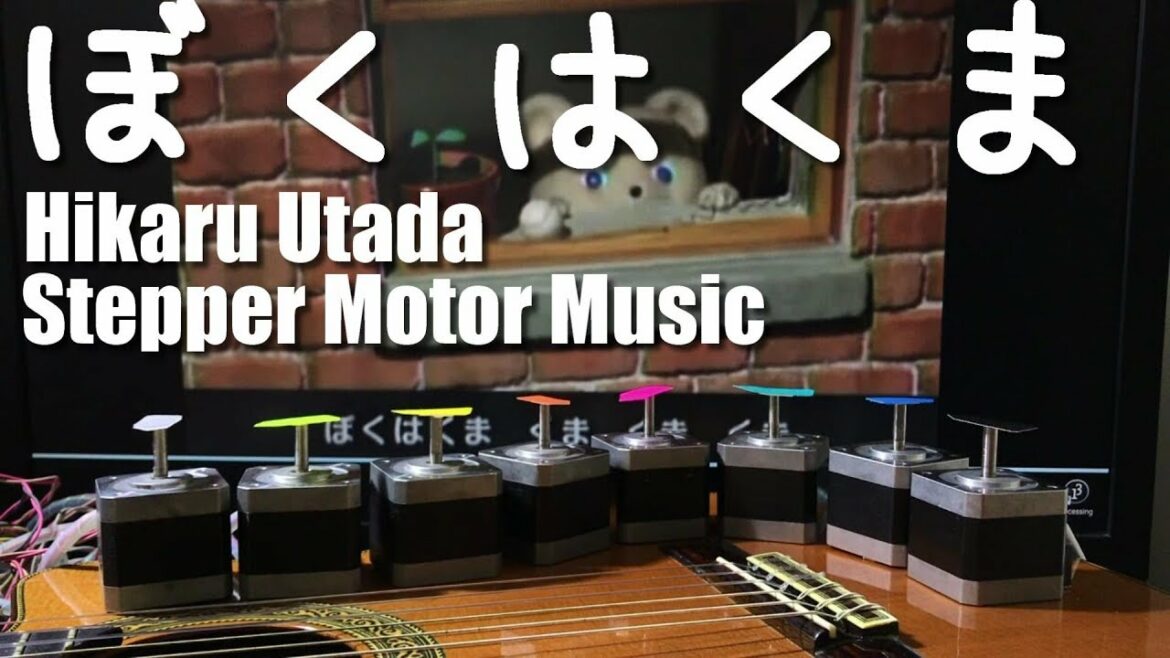 ぼくはくま - 宇多田ヒカル  - ステッピングモーター 演奏