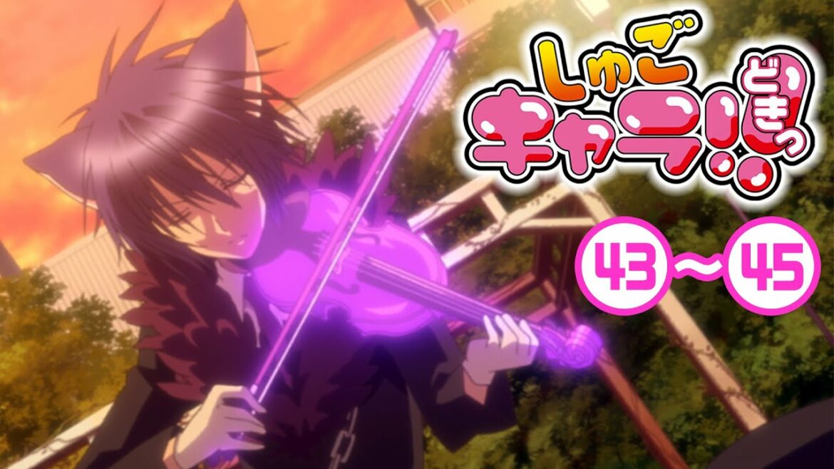 【2期】43〜45話「しゅごキャラ!! どきっ」2022/01/24(月)まで 全51話 期間限定イッキ見！【シリーズ話数：94〜96話】