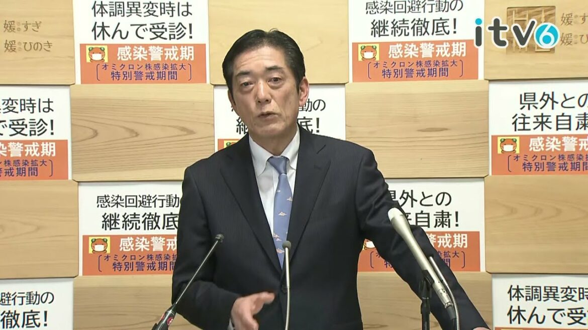 2022/1/22 愛媛県中村知事 会見「新型コロナウイルス関連」