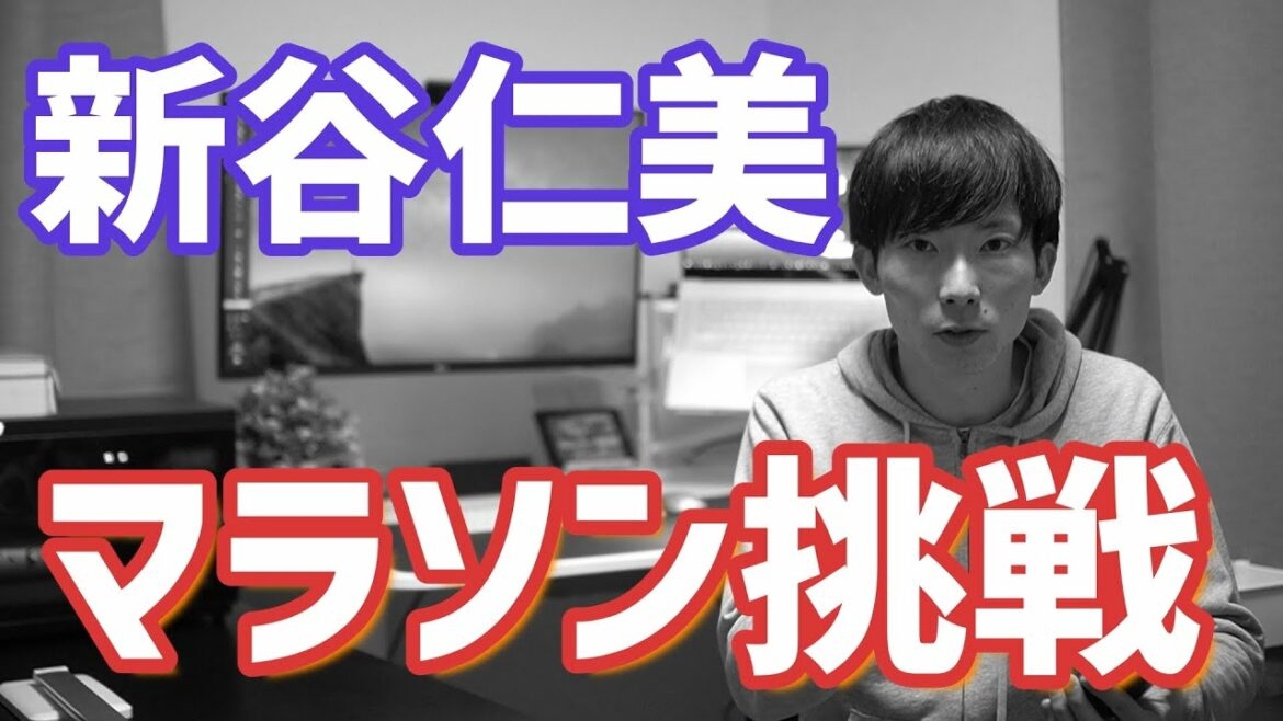 【これは見たい】プロ長距離陸上選手の新谷仁美さんがマラソン挑戦を表明!!!!!【出るぞ日本新】