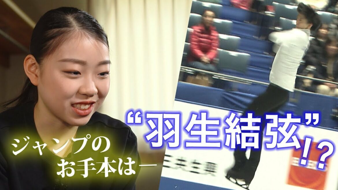 【フジスケ独占】女王･紀平梨花のお手本は "羽生結弦" !?＜四大陸フィギュアスケート選手権2020 in 韓国☆2月6日(木)開幕＞