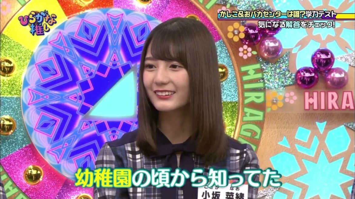 幼稚園からことわざを知ってた小坂菜緒ちゃん