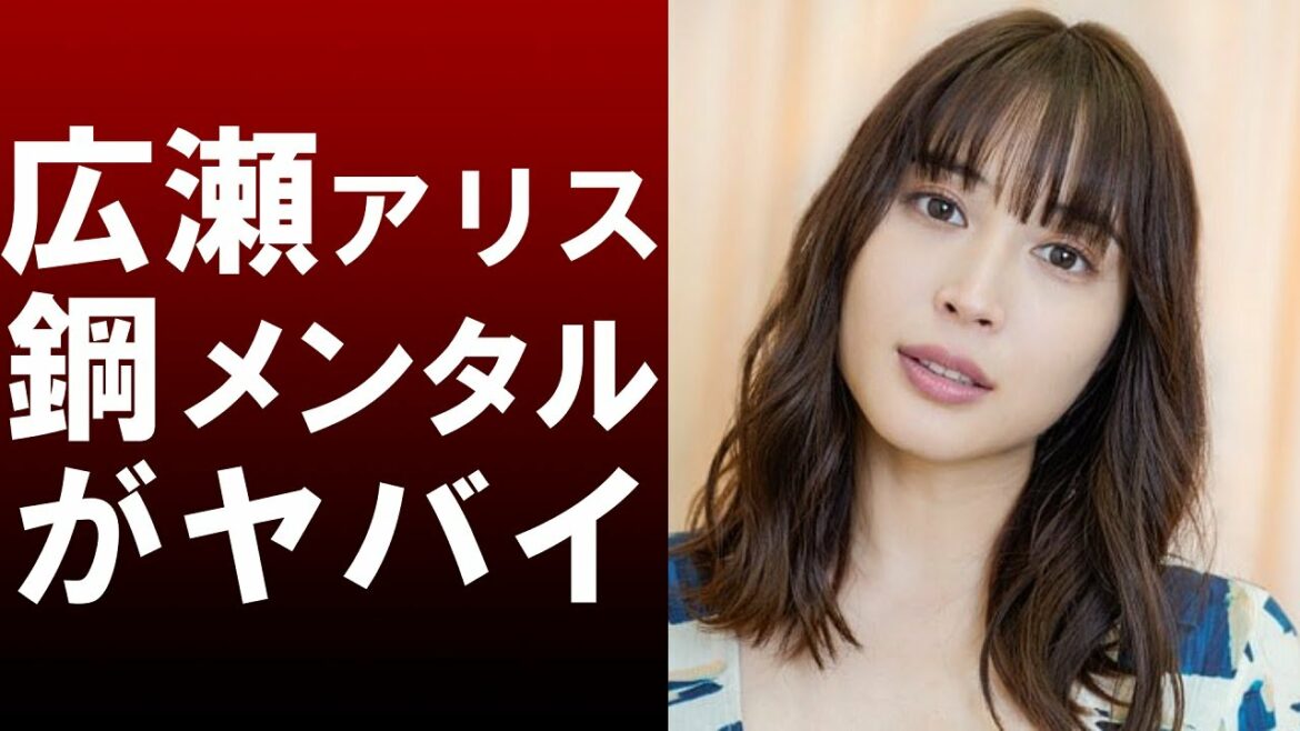 【 衝撃 】 関ジャニ∞ の 大倉忠義 との 熱愛 が 報じられた 女優 の 広瀬アリス の メンタル が ヤバすぎると 話題 に！？