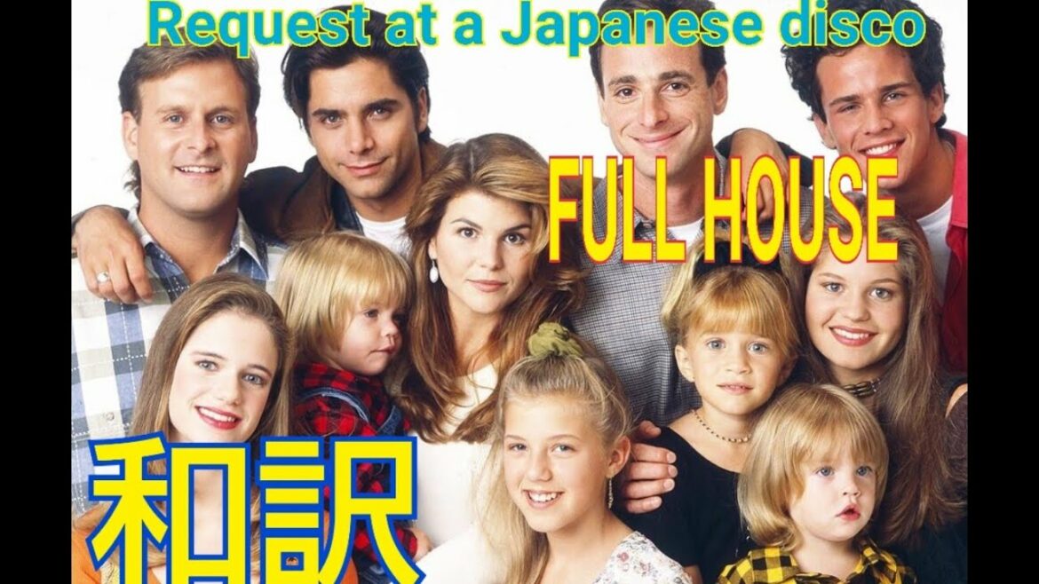 【和訳】Everywhere You Look【歌詞】（full house opening song）大好きなフルハウスOP ★東京のディスコでリクエスト