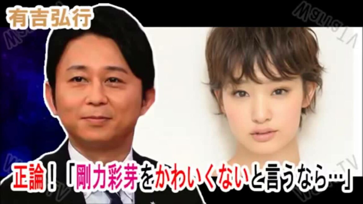 有吉が剛力彩芽を…『剛力彩芽は綺麗だよって思うよ！』【有吉激怒】